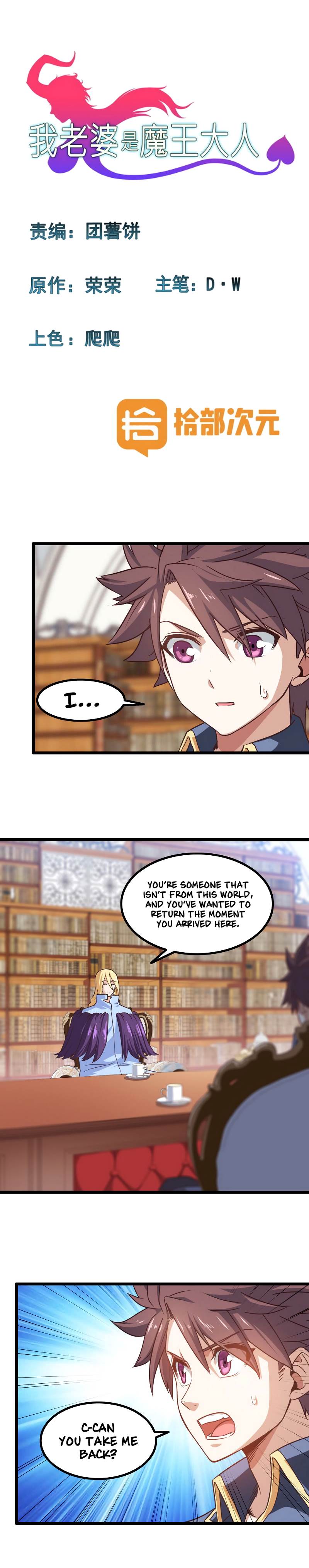 My Wife is a Demon Queen chapter 109 page 1