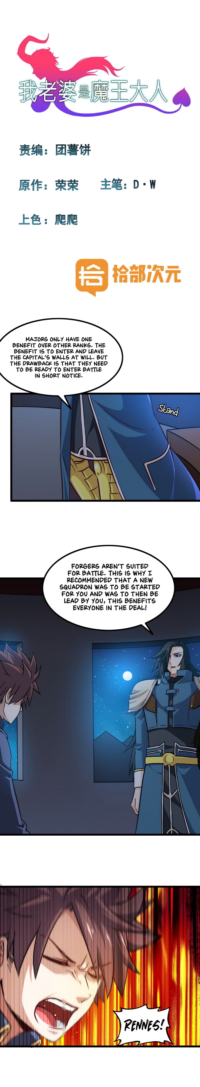 My Wife is a Demon Queen chapter 112 page 1