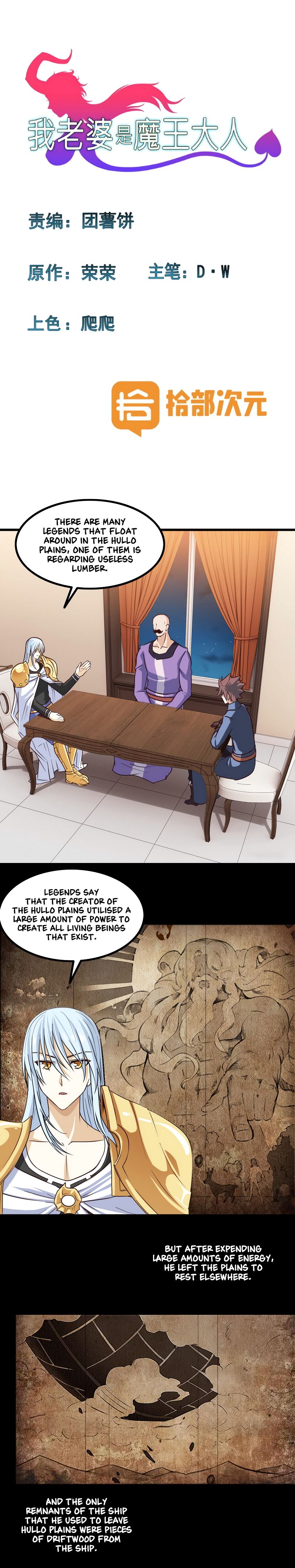 My Wife is a Demon Queen chapter 113 page 1