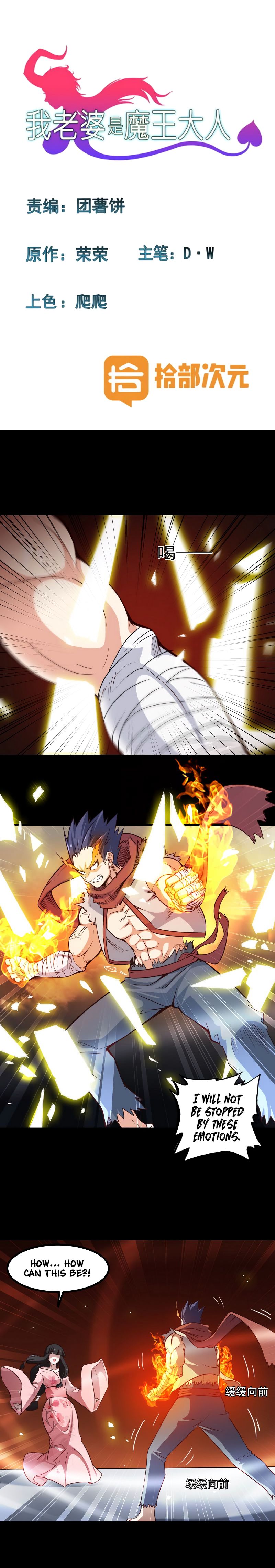 My Wife is a Demon Queen chapter 114 page 1