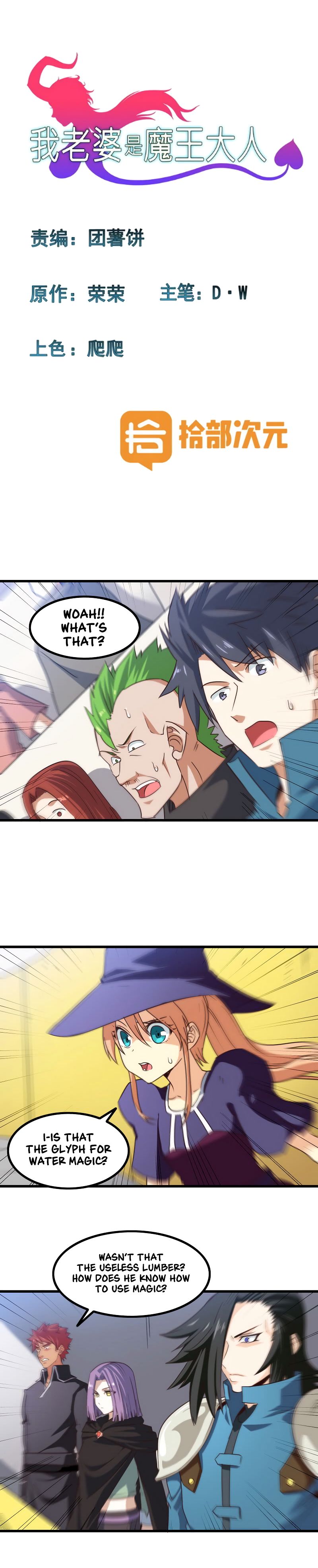 My Wife is a Demon Queen chapter 115 page 1