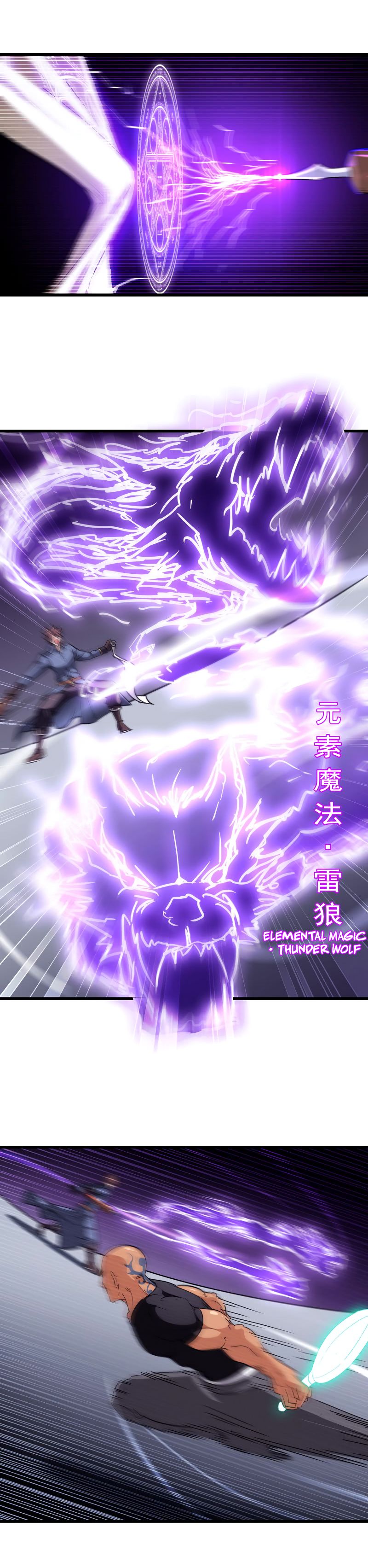 My Wife is a Demon Queen chapter 115 page 11