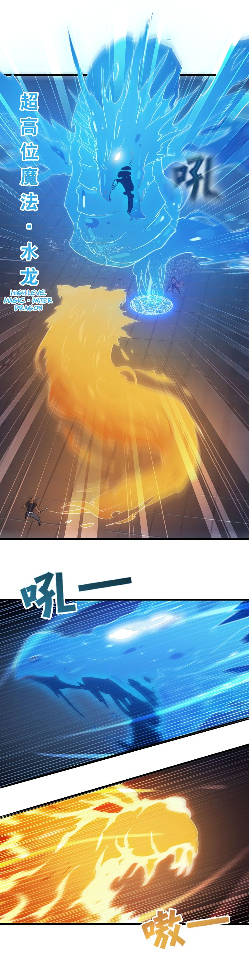 My Wife is a Demon Queen chapter 117 page 11