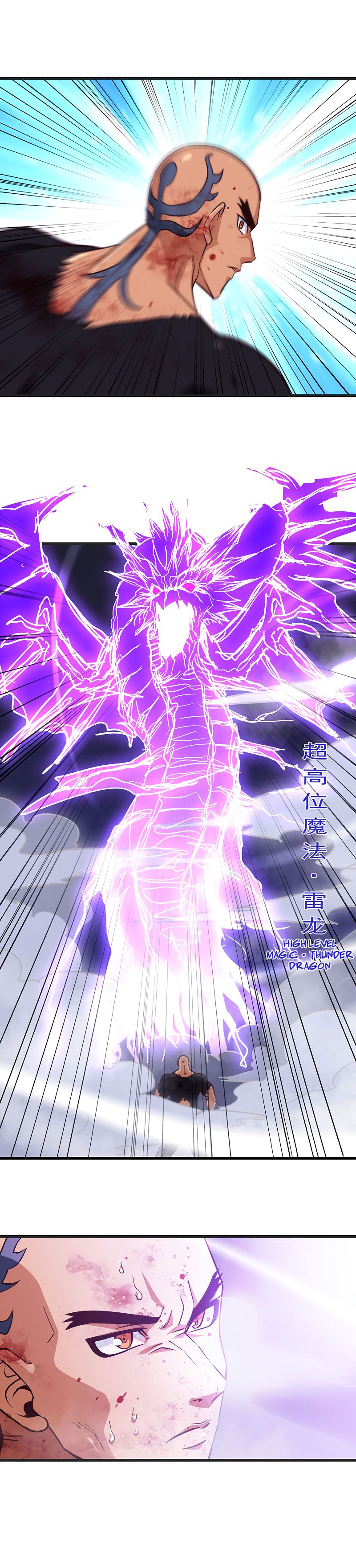 My Wife is a Demon Queen chapter 118 page 2