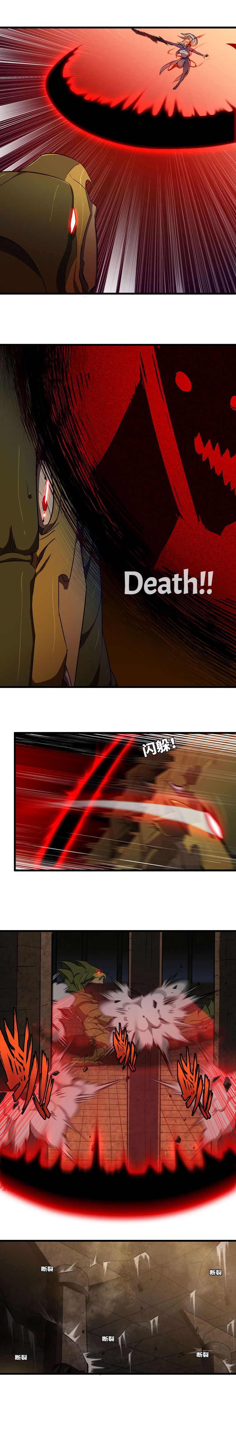 My Wife is a Demon Queen chapter 164 page 4