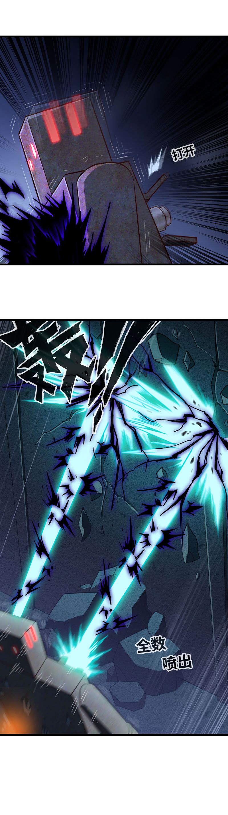My Wife is a Demon Queen chapter 176 page 3