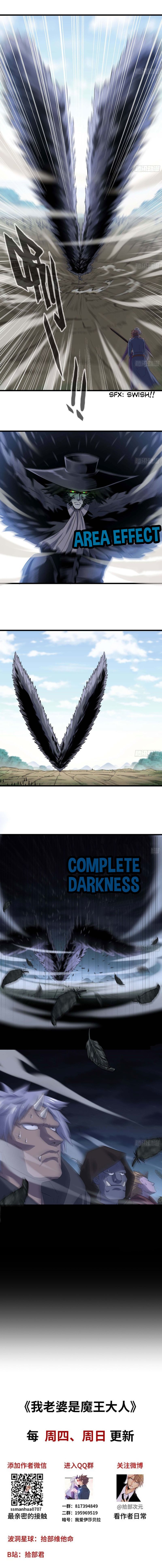 My Wife is a Demon Queen chapter 218 page 5