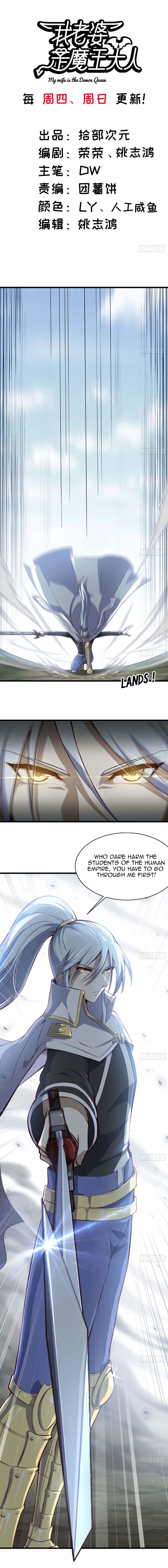 My Wife is a Demon Queen chapter 225 page 1