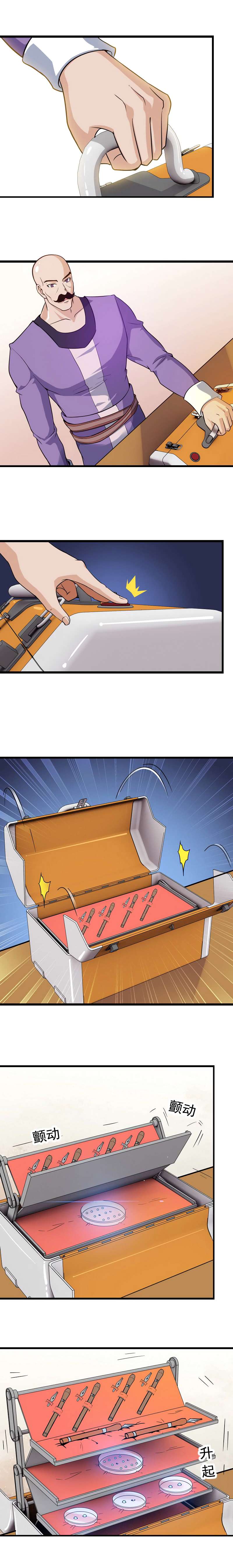 My Wife is a Demon Queen chapter 33 page 5