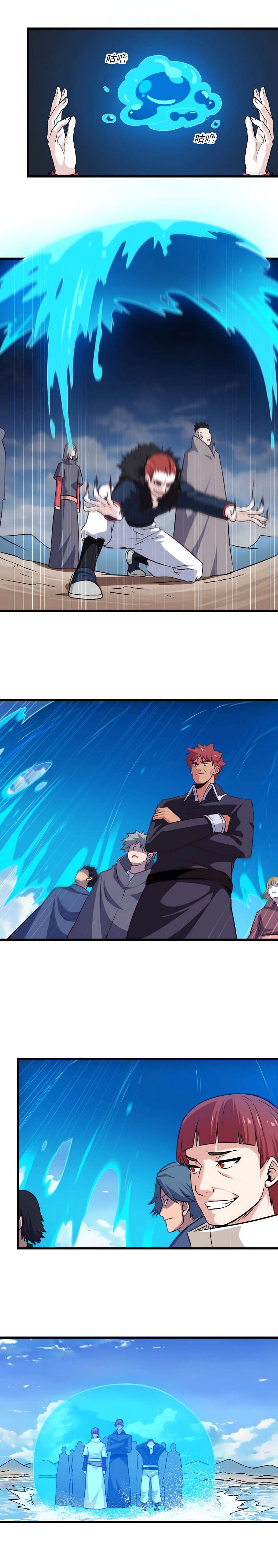 My Wife is a Demon Queen chapter 59 page 10