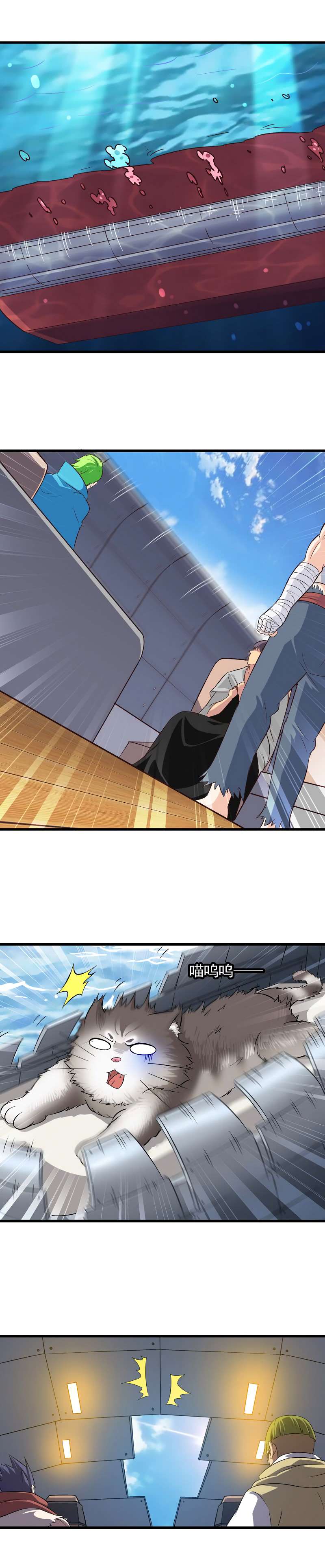 My Wife is a Demon Queen chapter 64 page 9