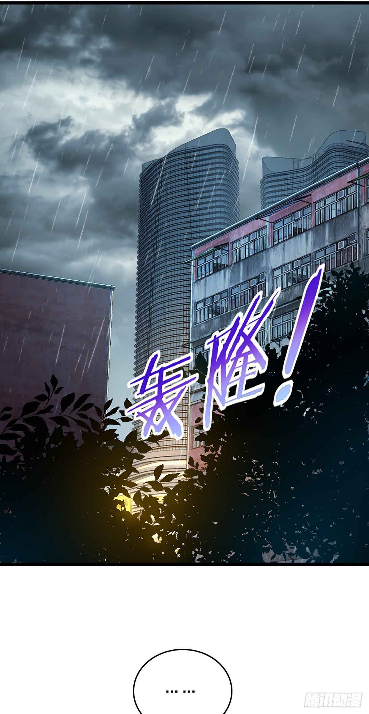 My Wife Is From a Thousand Years Ago chapter 1 page 34