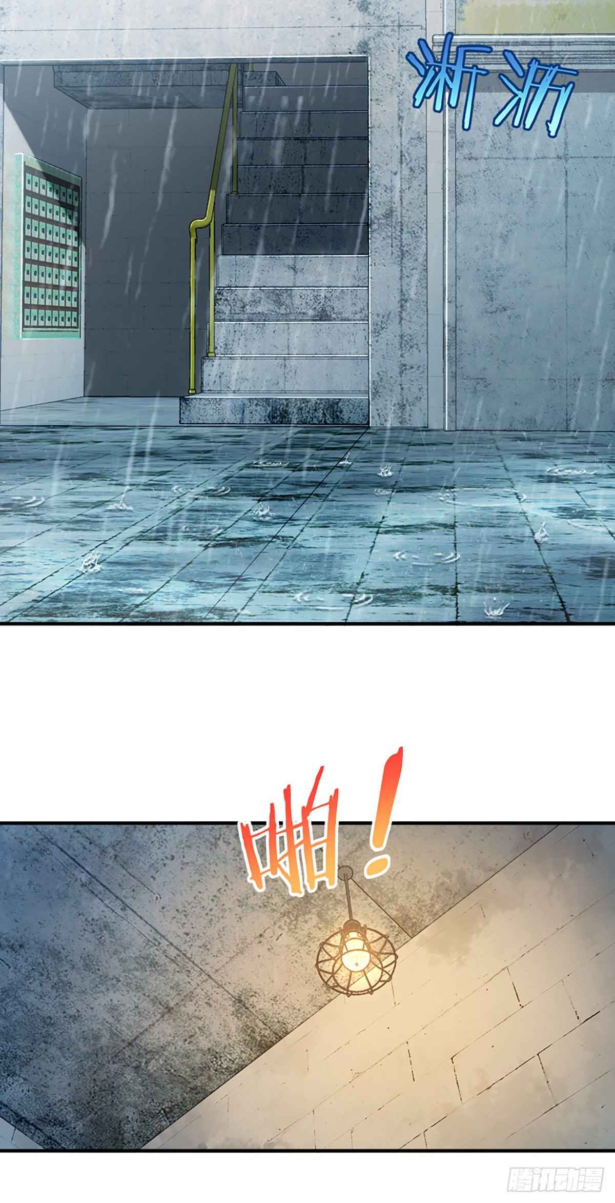 My Wife Is From a Thousand Years Ago chapter 1 page 9