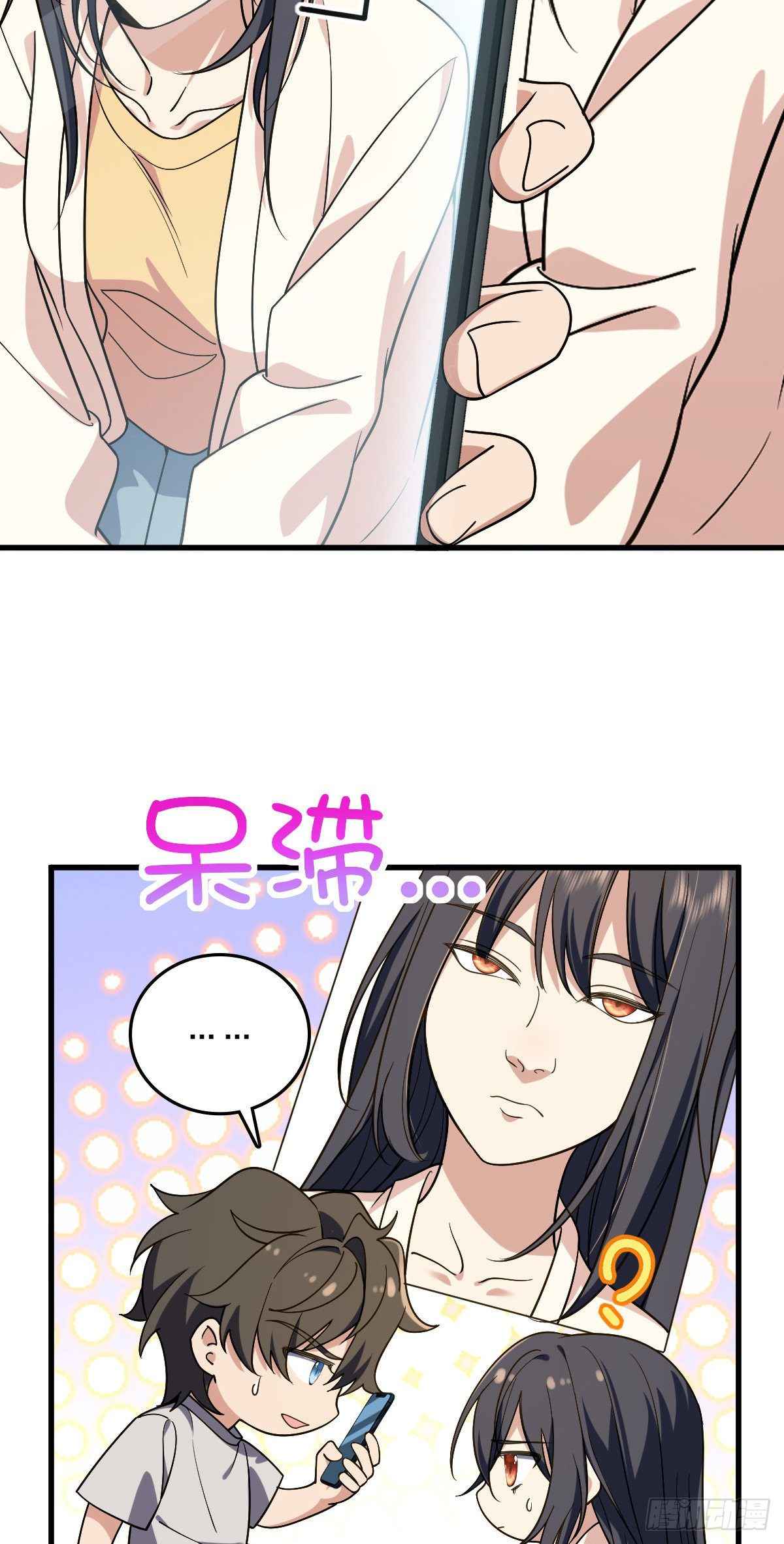 My Wife Is From a Thousand Years Ago chapter 10 page 6