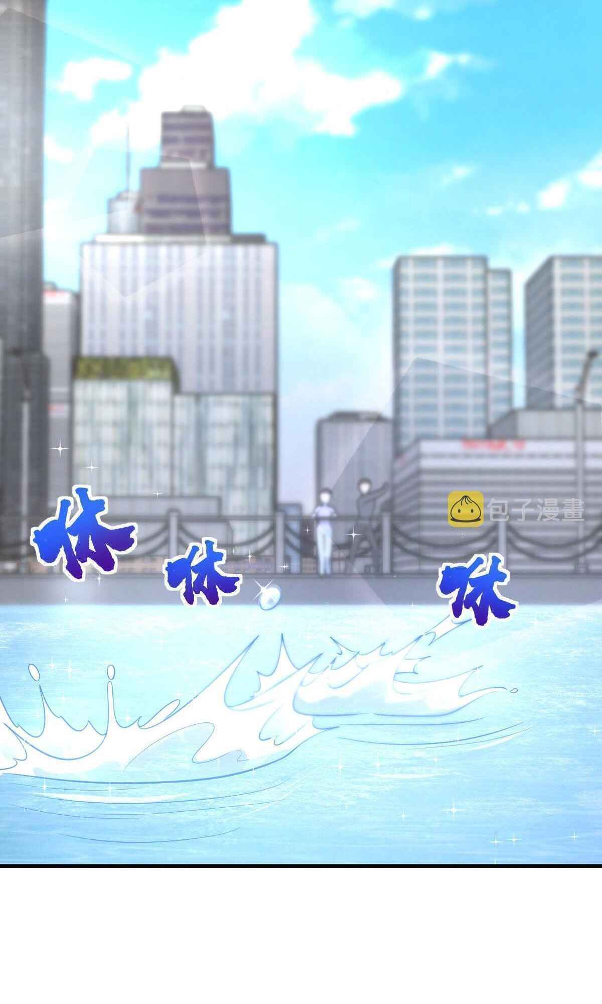 My Wife Is From a Thousand Years Ago chapter 100 page 15