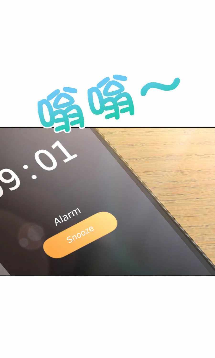 My Wife Is From a Thousand Years Ago chapter 109 page 19