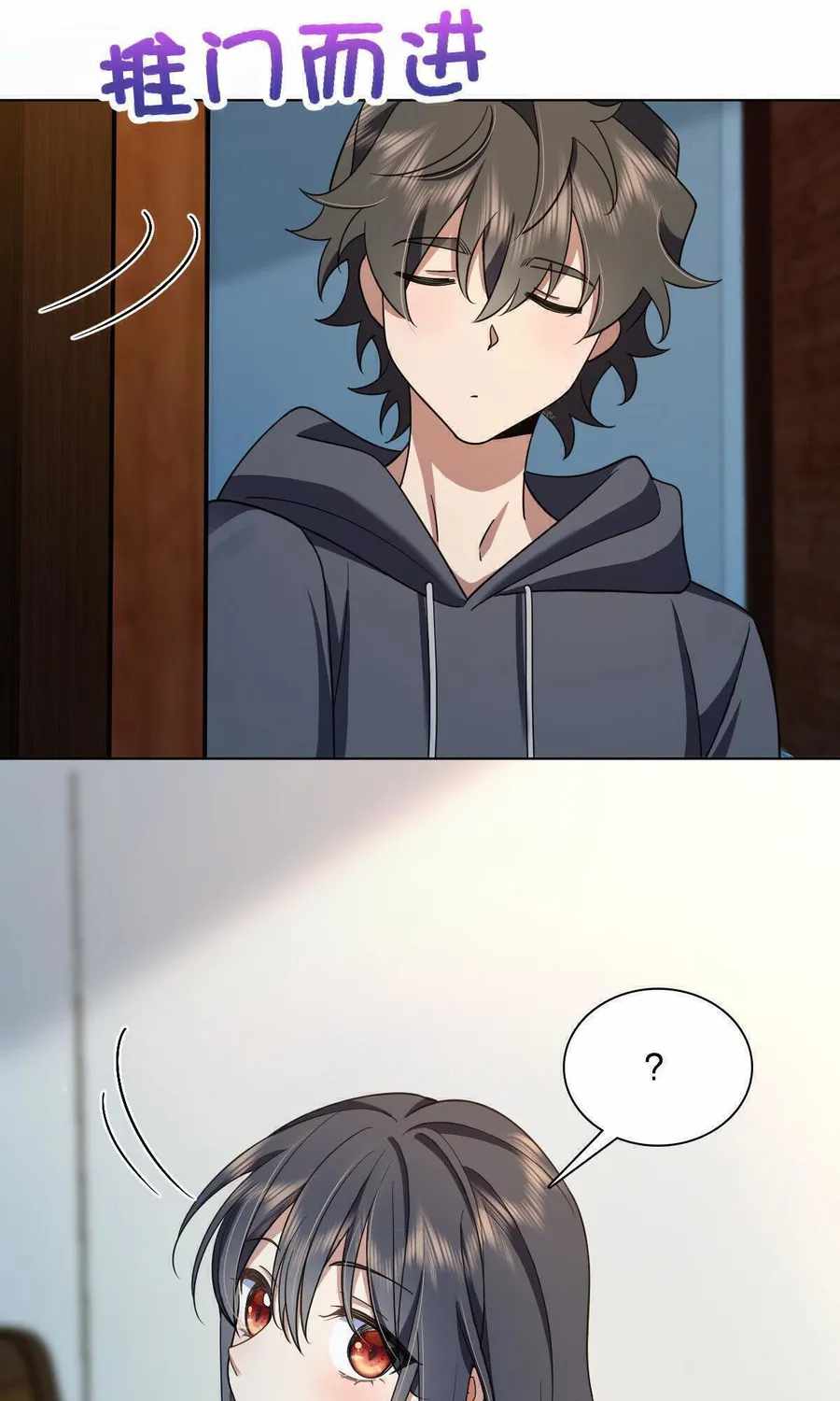 My Wife Is From a Thousand Years Ago chapter 109 page 2