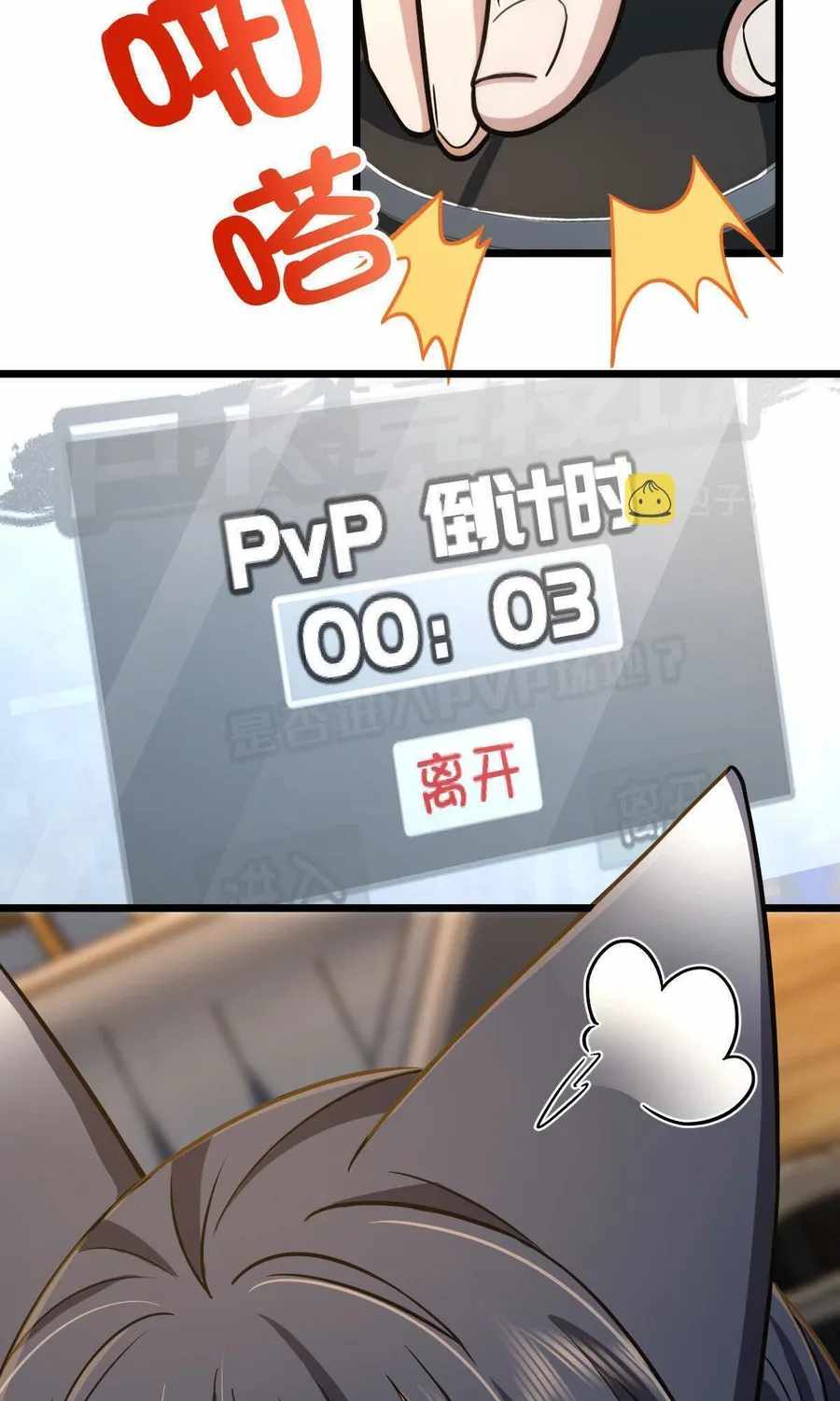 My Wife Is From a Thousand Years Ago chapter 114 page 33