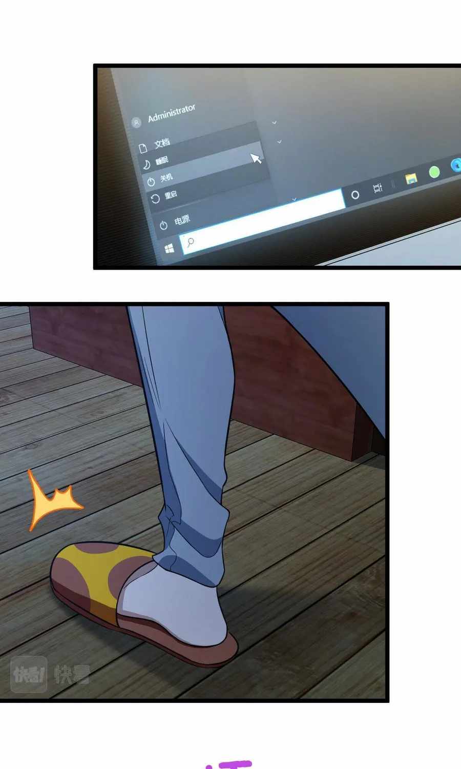 My Wife Is From a Thousand Years Ago chapter 114 page 41