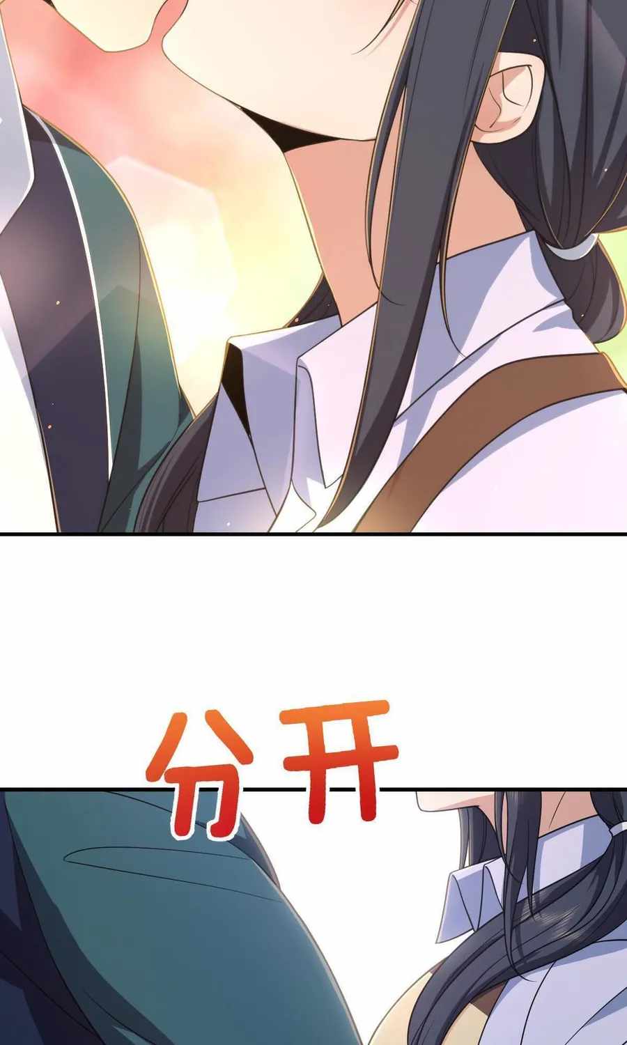 My Wife Is From a Thousand Years Ago chapter 118 page 25