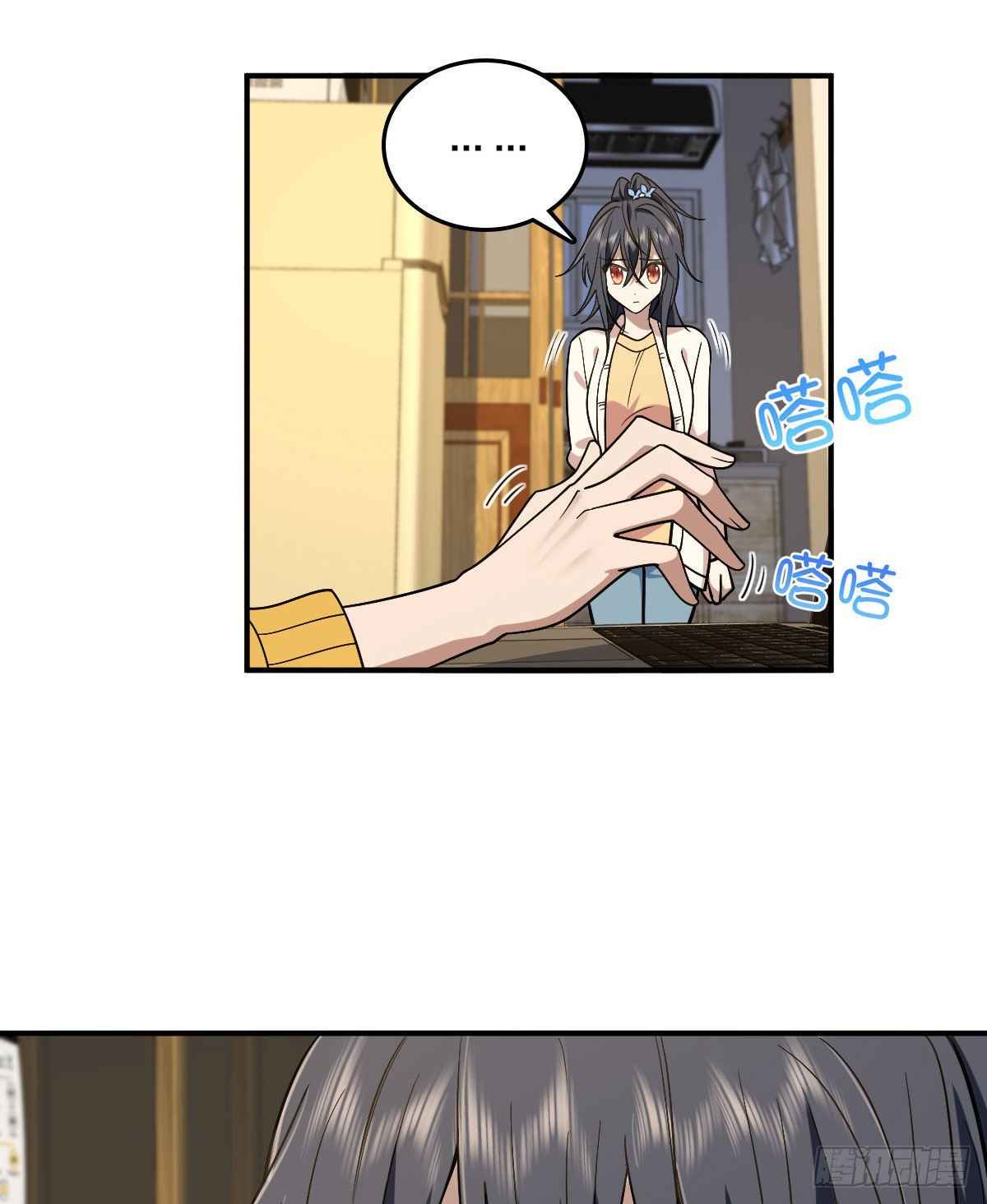 My Wife Is From a Thousand Years Ago chapter 12 page 12