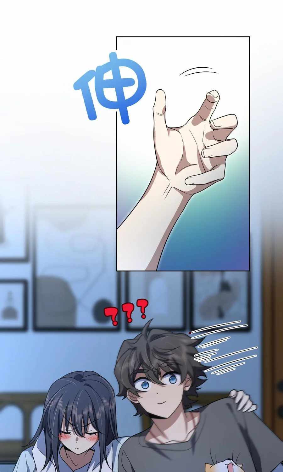 My Wife Is From a Thousand Years Ago chapter 122 page 24