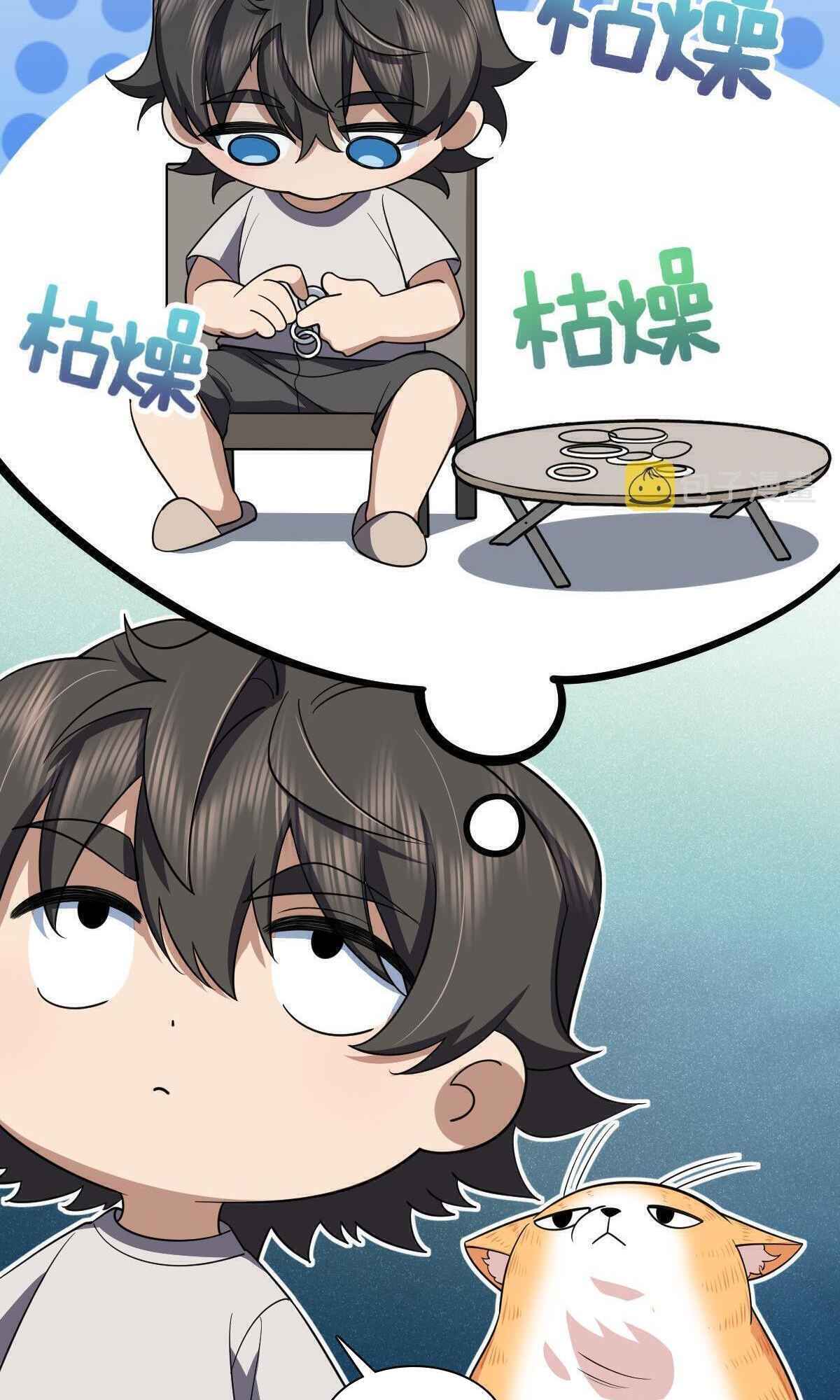 My Wife Is From a Thousand Years Ago chapter 126 page 15