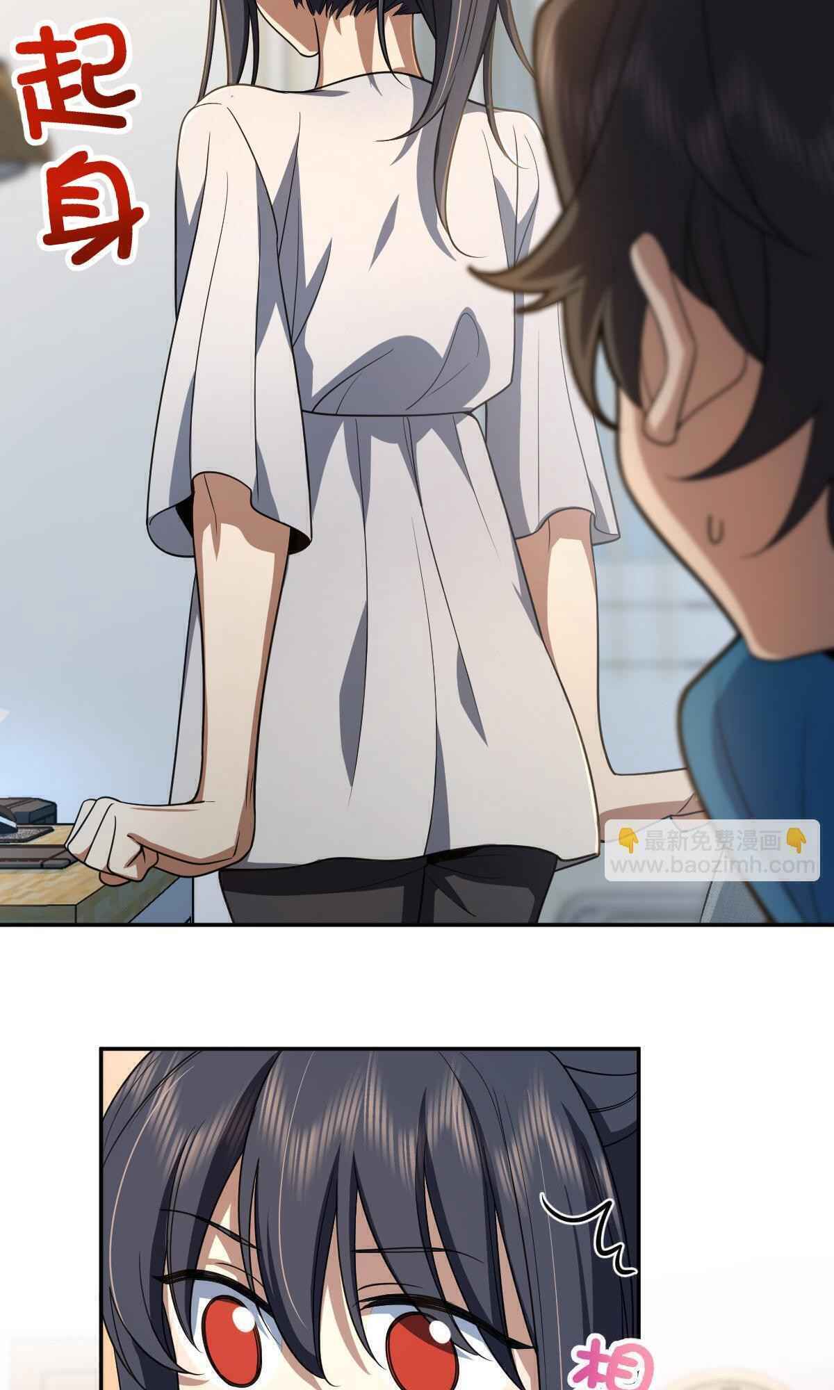 My Wife Is From a Thousand Years Ago chapter 134 page 11