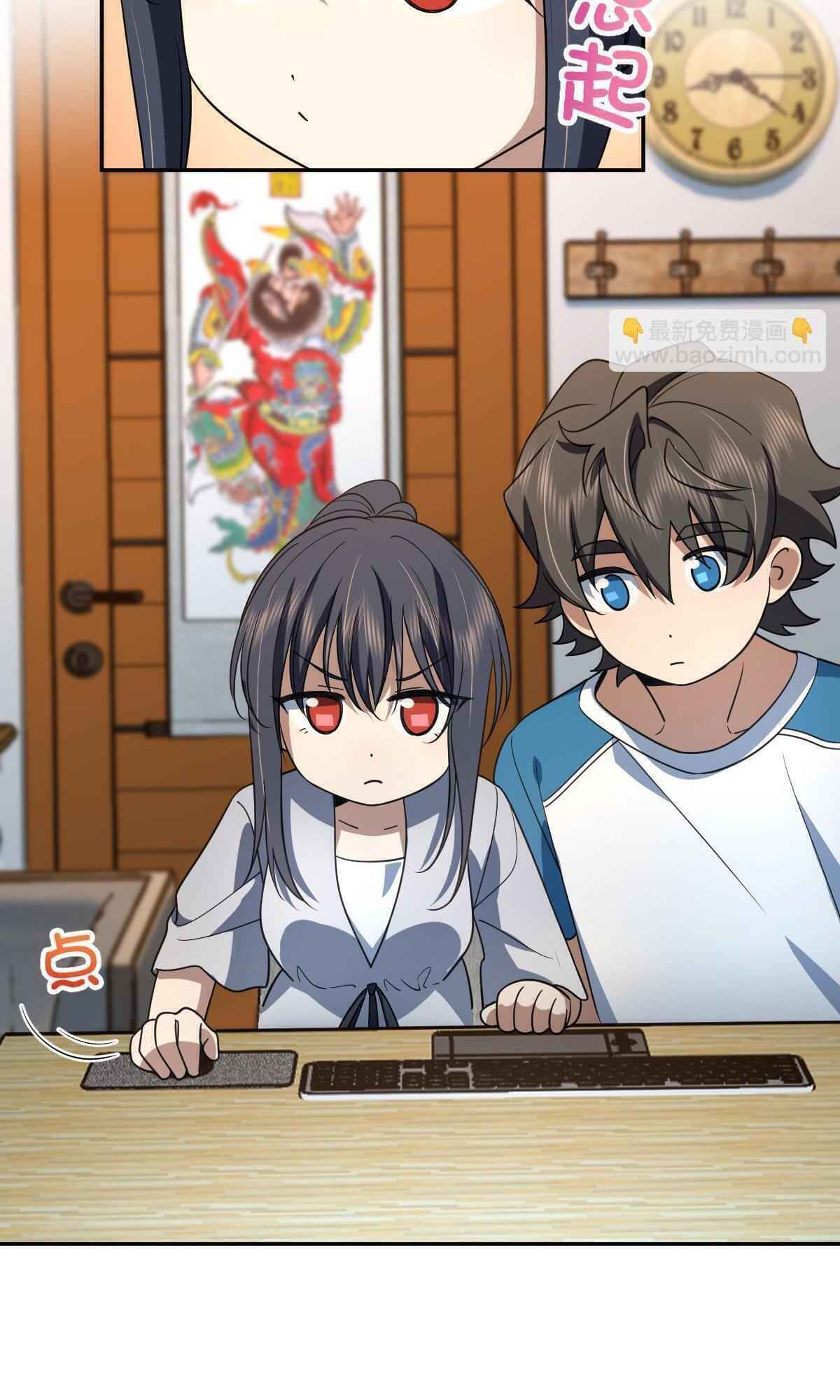 My Wife Is From a Thousand Years Ago chapter 134 page 12