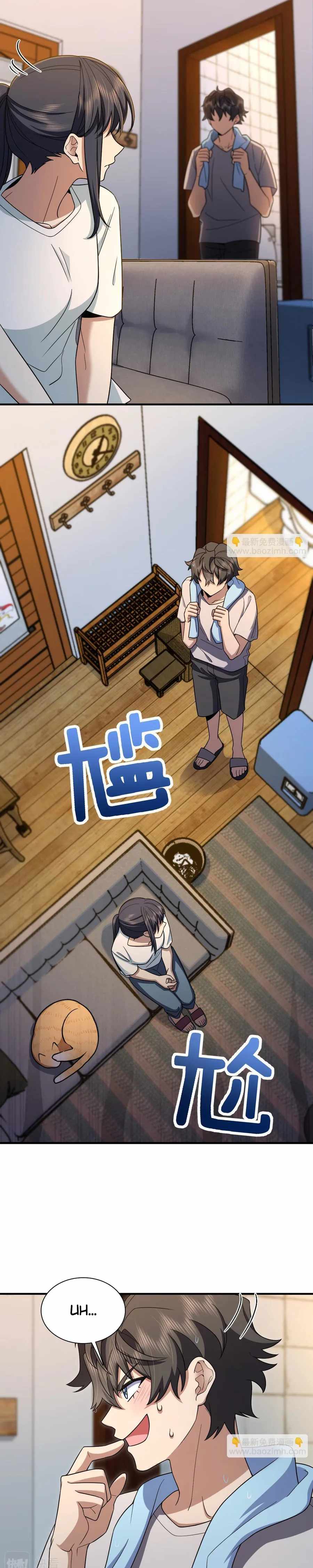 My Wife Is From a Thousand Years Ago chapter 138 page 2