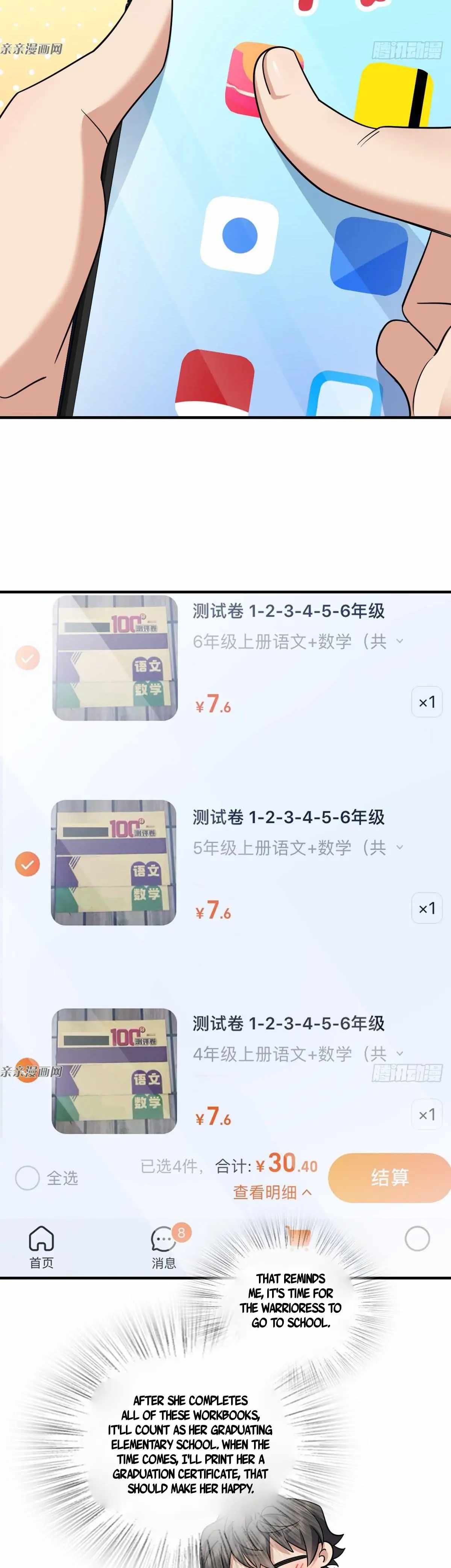 My Wife Is From a Thousand Years Ago chapter 139 page 18