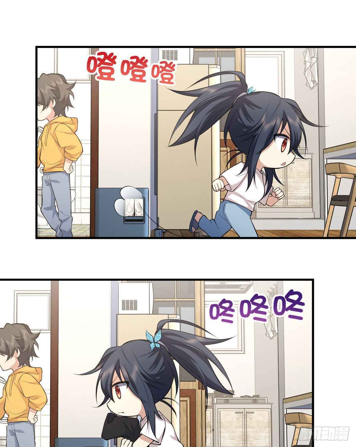 My Wife Is From a Thousand Years Ago chapter 15 page 51