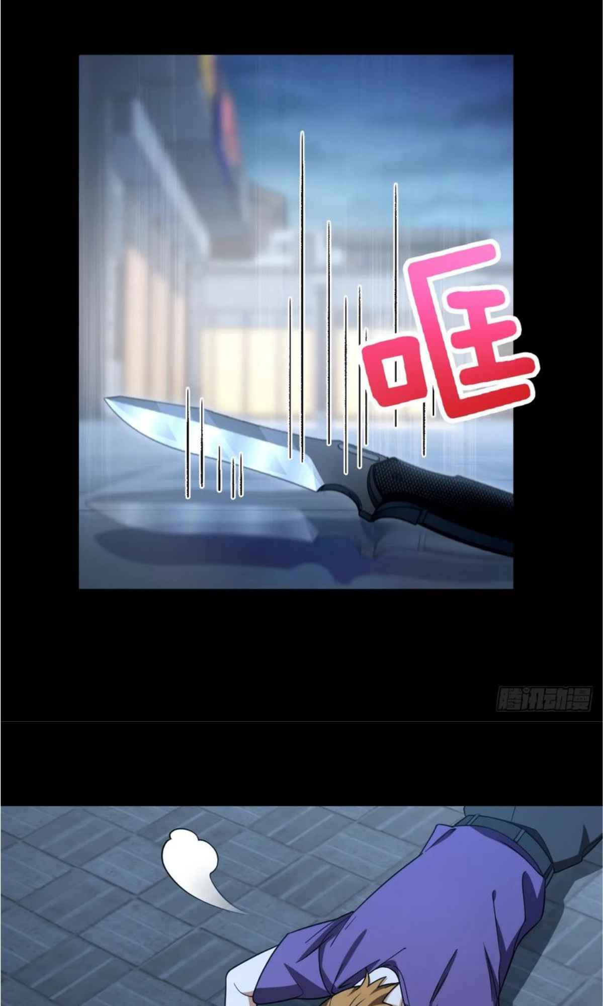 My Wife Is From a Thousand Years Ago chapter 156 page 8