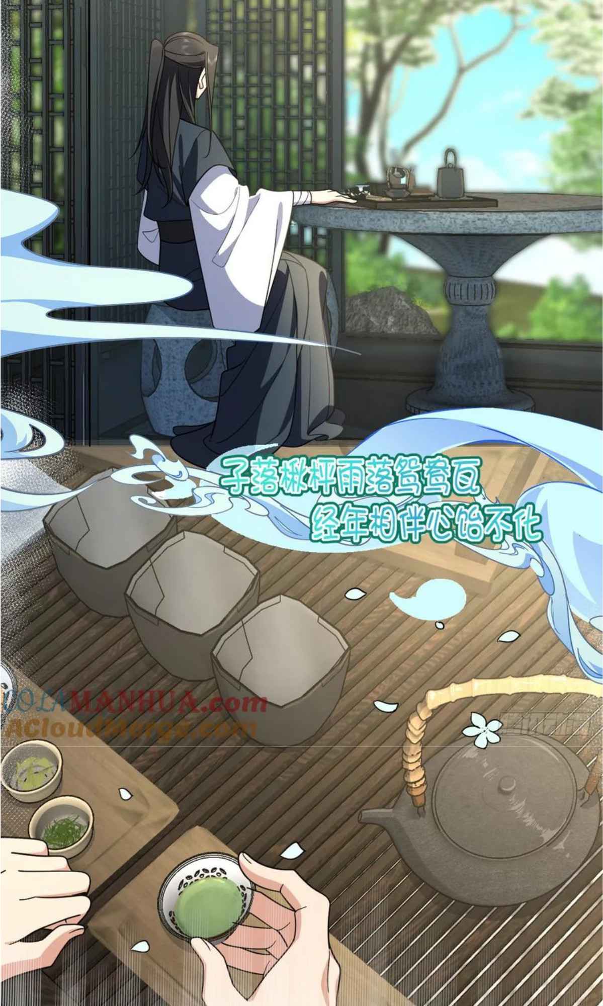 My Wife Is From a Thousand Years Ago chapter 158 page 4