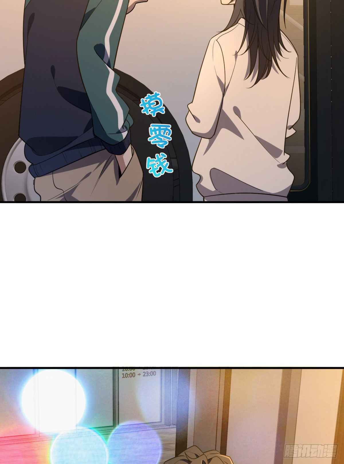 My Wife Is From a Thousand Years Ago chapter 18 page 12