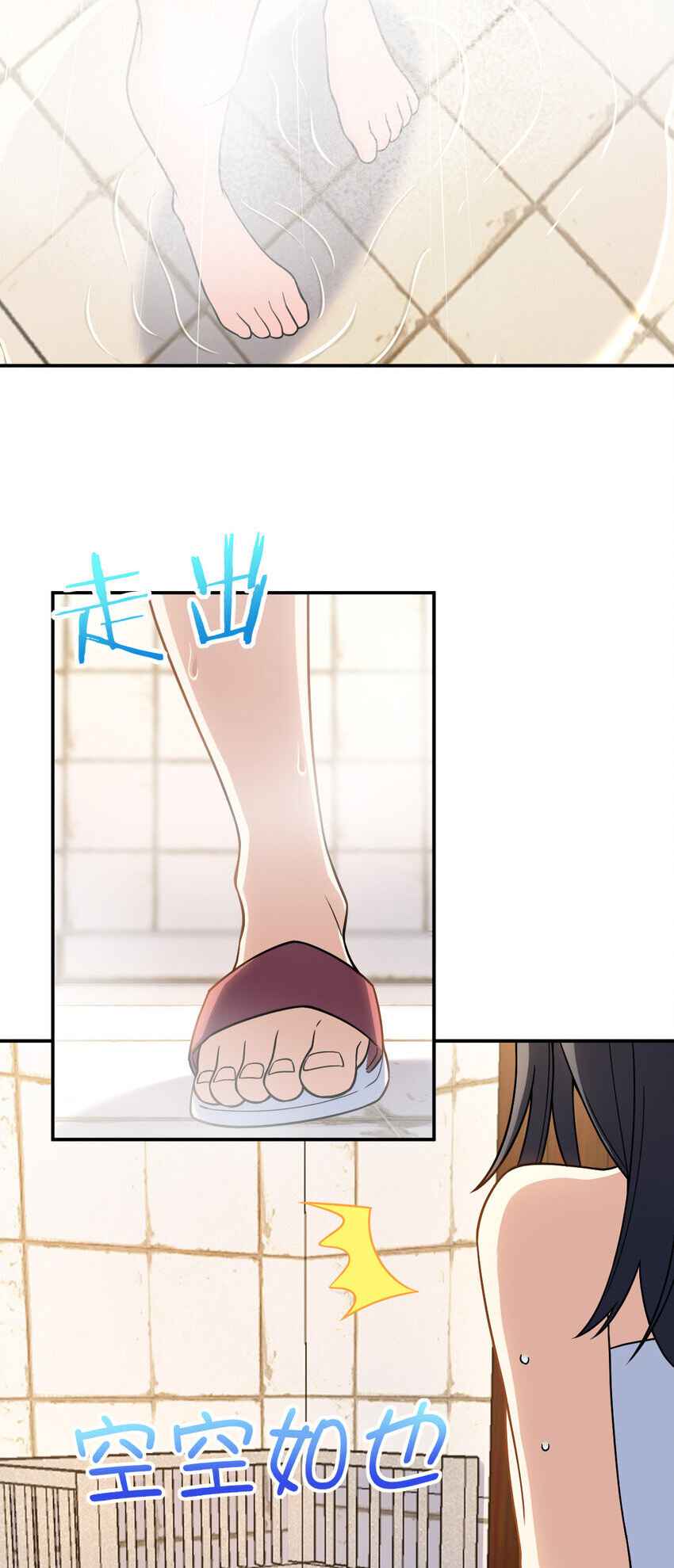 My Wife Is From a Thousand Years Ago chapter 188 page 9