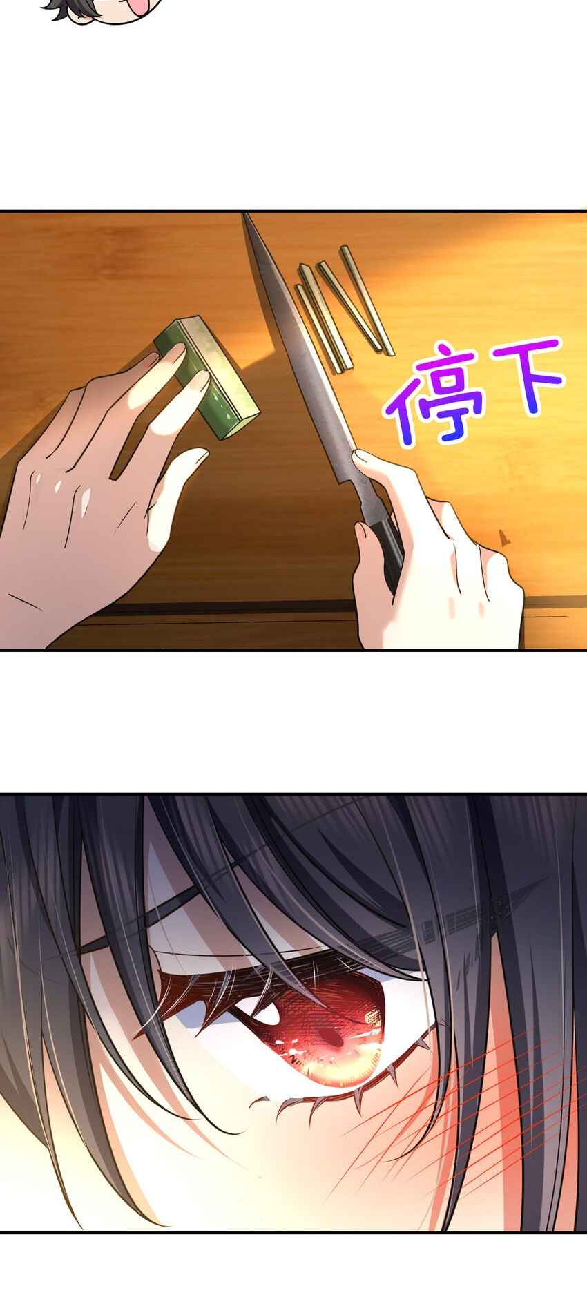 My Wife Is From a Thousand Years Ago chapter 198 page 5