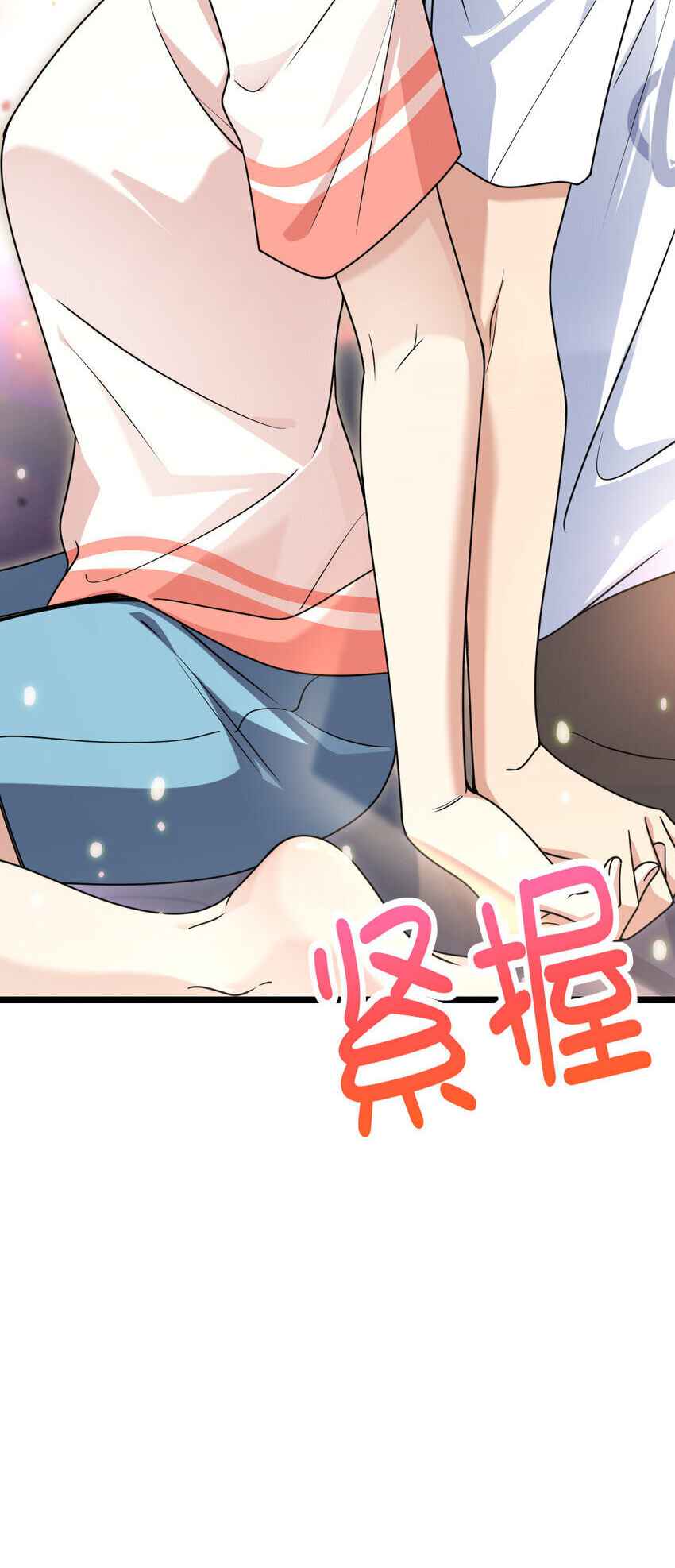 My Wife Is From a Thousand Years Ago chapter 202 page 43