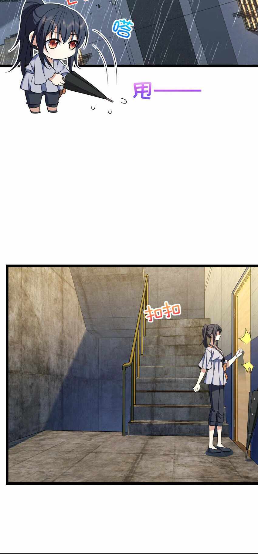 My Wife Is From a Thousand Years Ago chapter 212 page 14