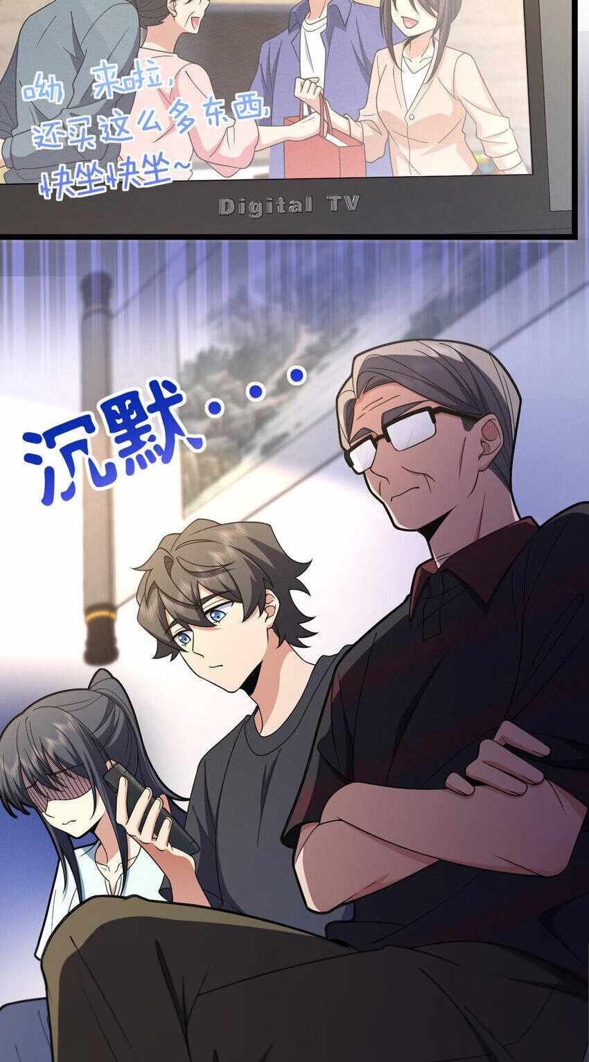 My Wife Is From a Thousand Years Ago chapter 219 page 33