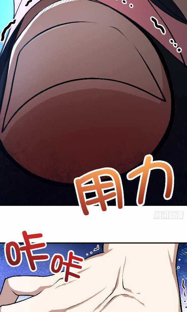 My Wife Is From a Thousand Years Ago chapter 22 page 51