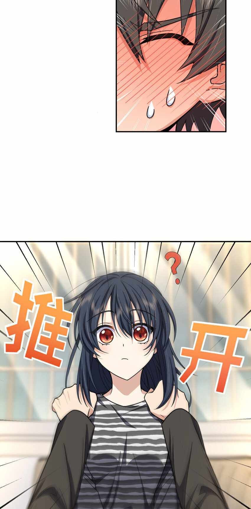 My Wife Is From a Thousand Years Ago chapter 238 page 5