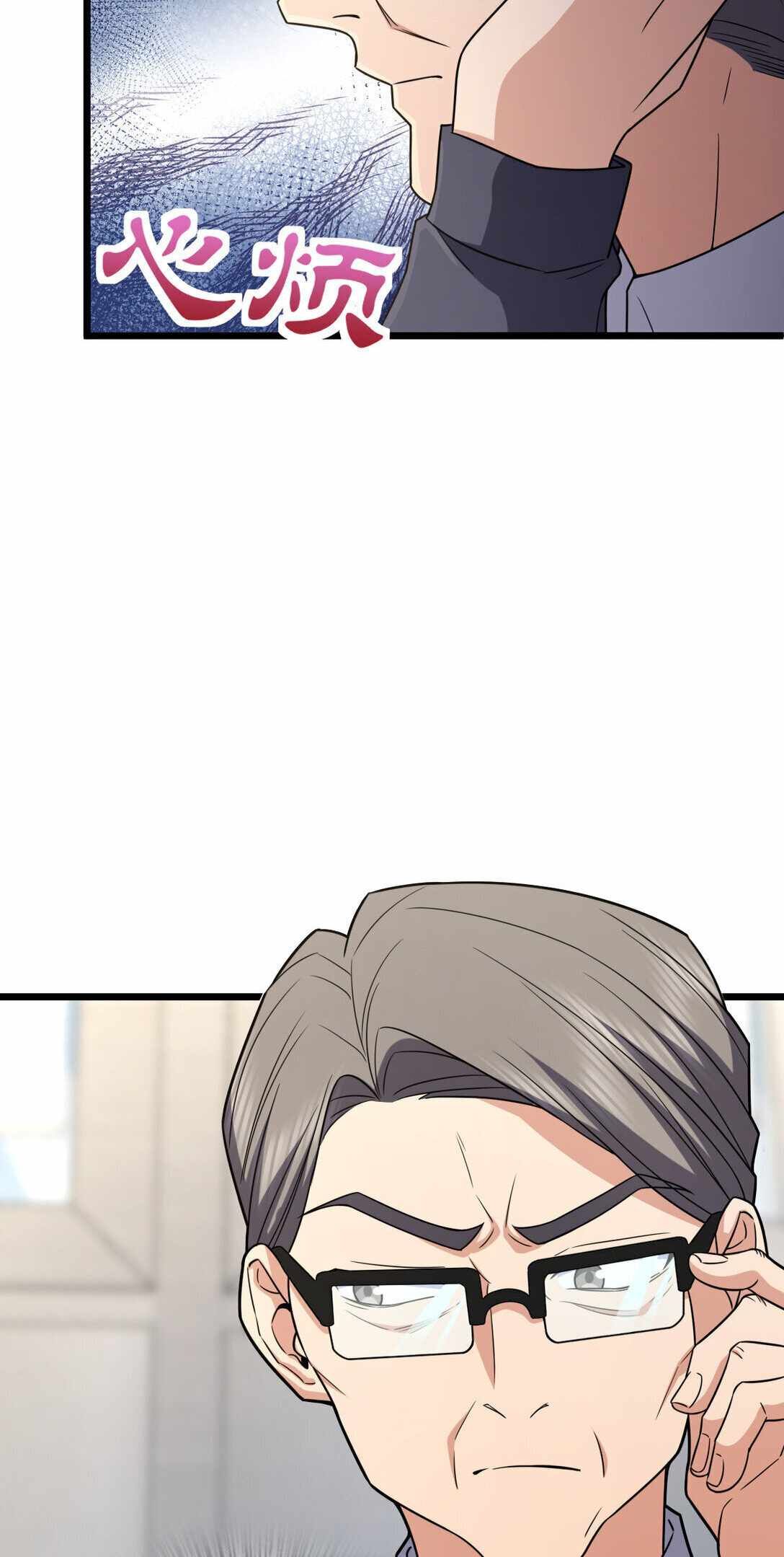 My Wife Is From a Thousand Years Ago chapter 261 page 12