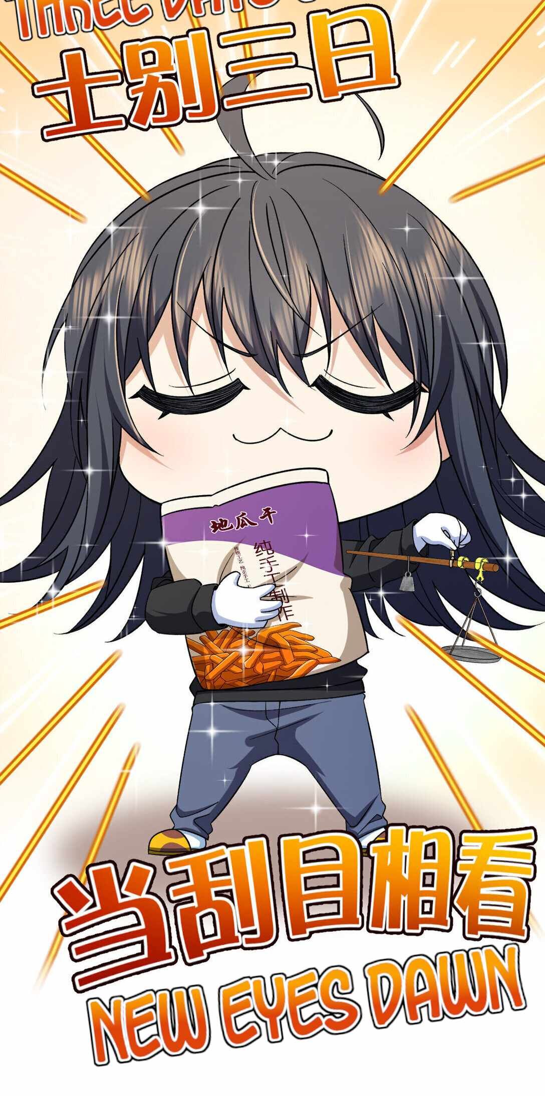 My Wife Is From a Thousand Years Ago chapter 263 page 14