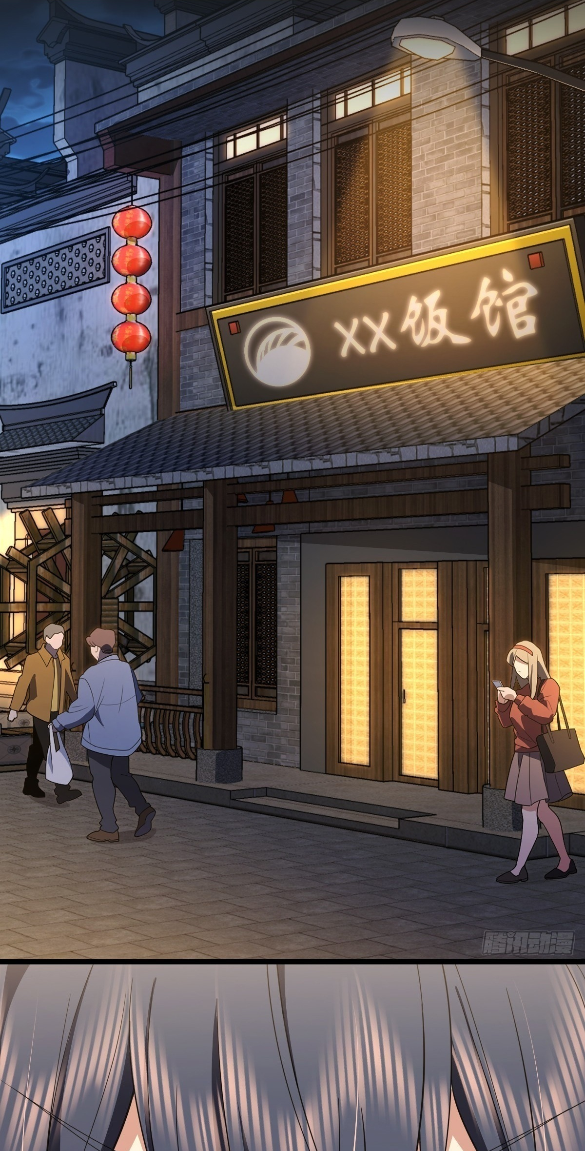 My Wife Is From a Thousand Years Ago chapter 276 page 2