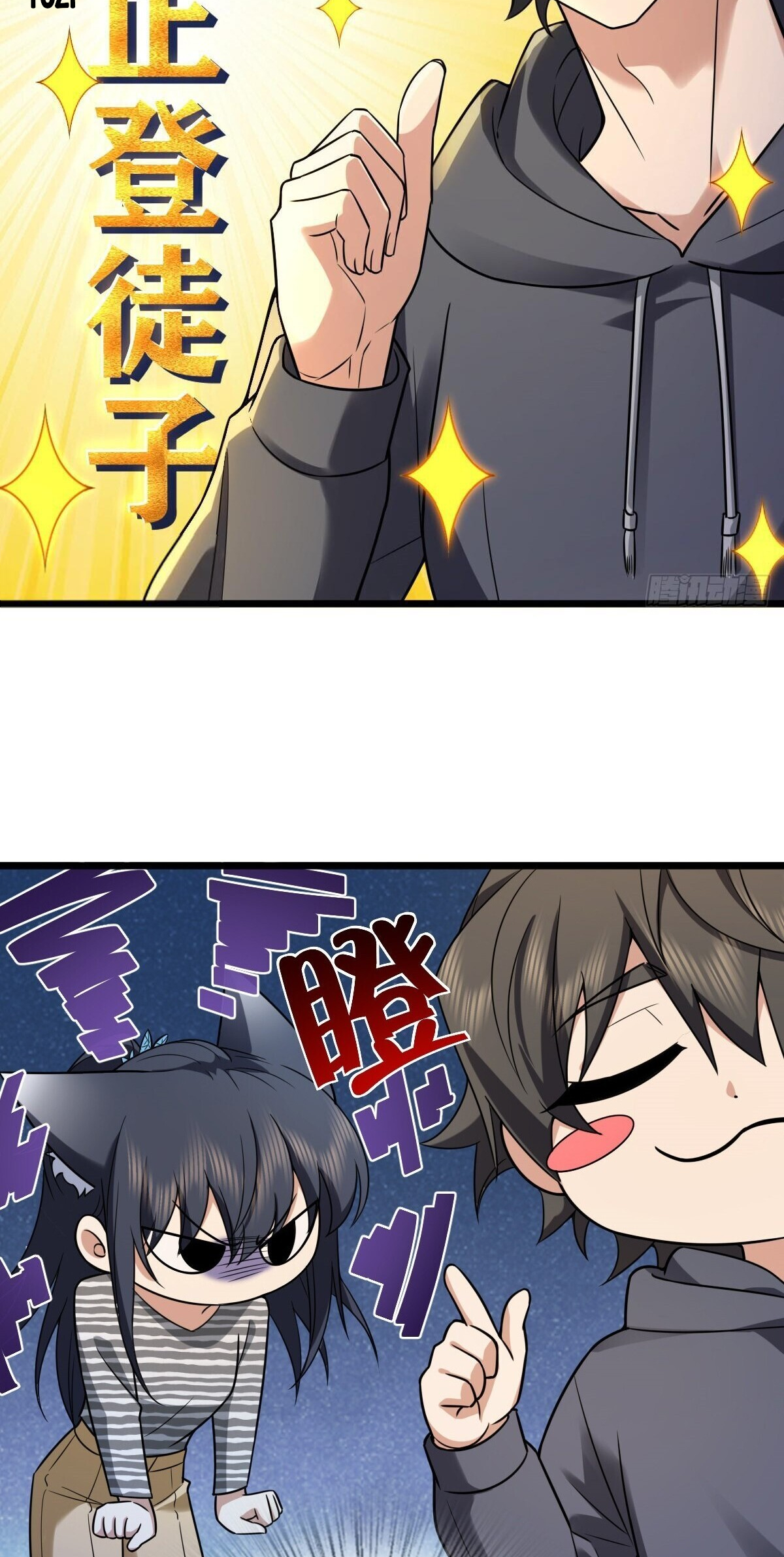 My Wife Is From a Thousand Years Ago chapter 278 page 41