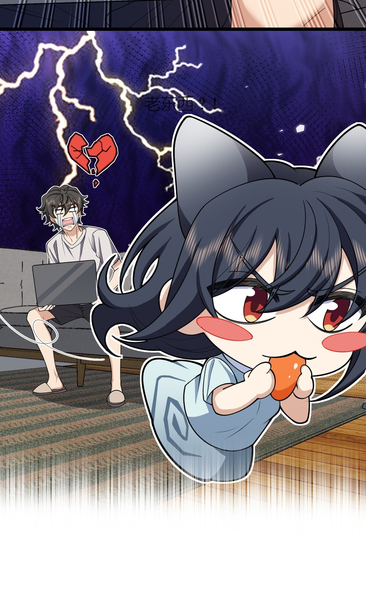 My Wife Is From a Thousand Years Ago chapter 284 page 23