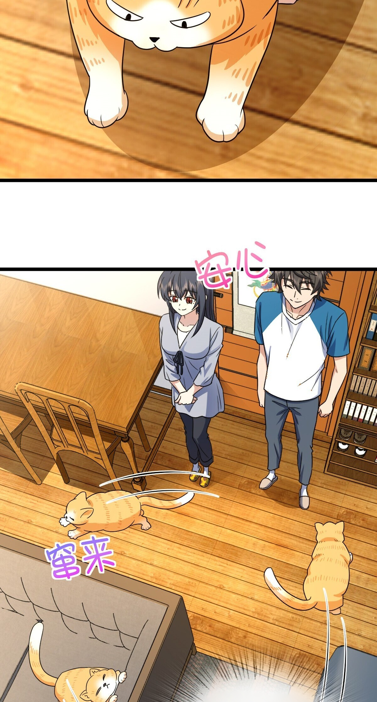 My Wife Is From a Thousand Years Ago chapter 284 page 38