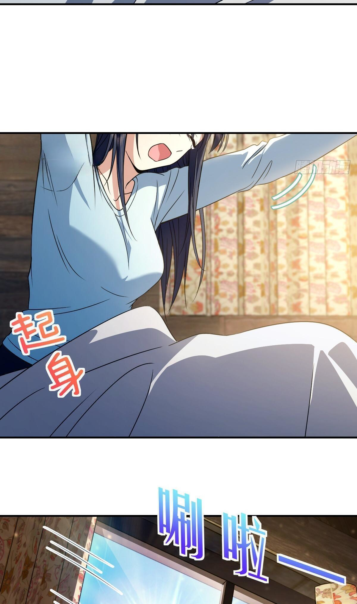 My Wife Is From a Thousand Years Ago chapter 302 page 15