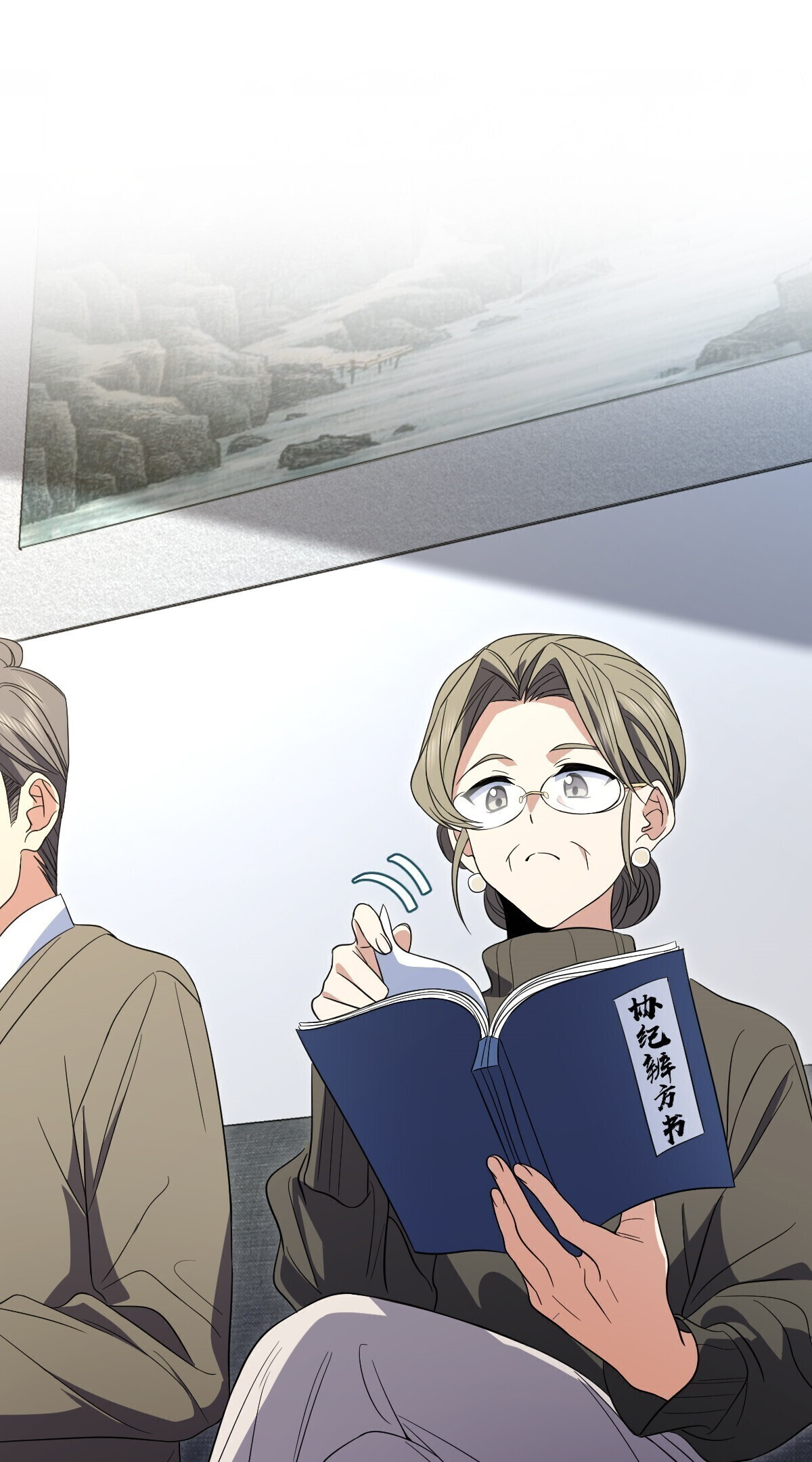 My Wife Is From a Thousand Years Ago chapter 308 page 19